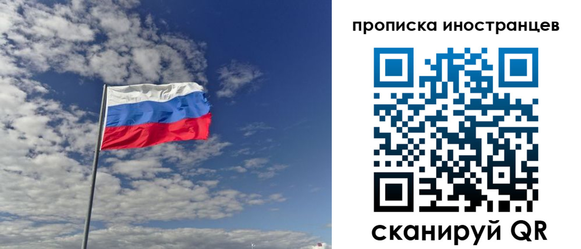 временная регистрация законно в Уссурийске