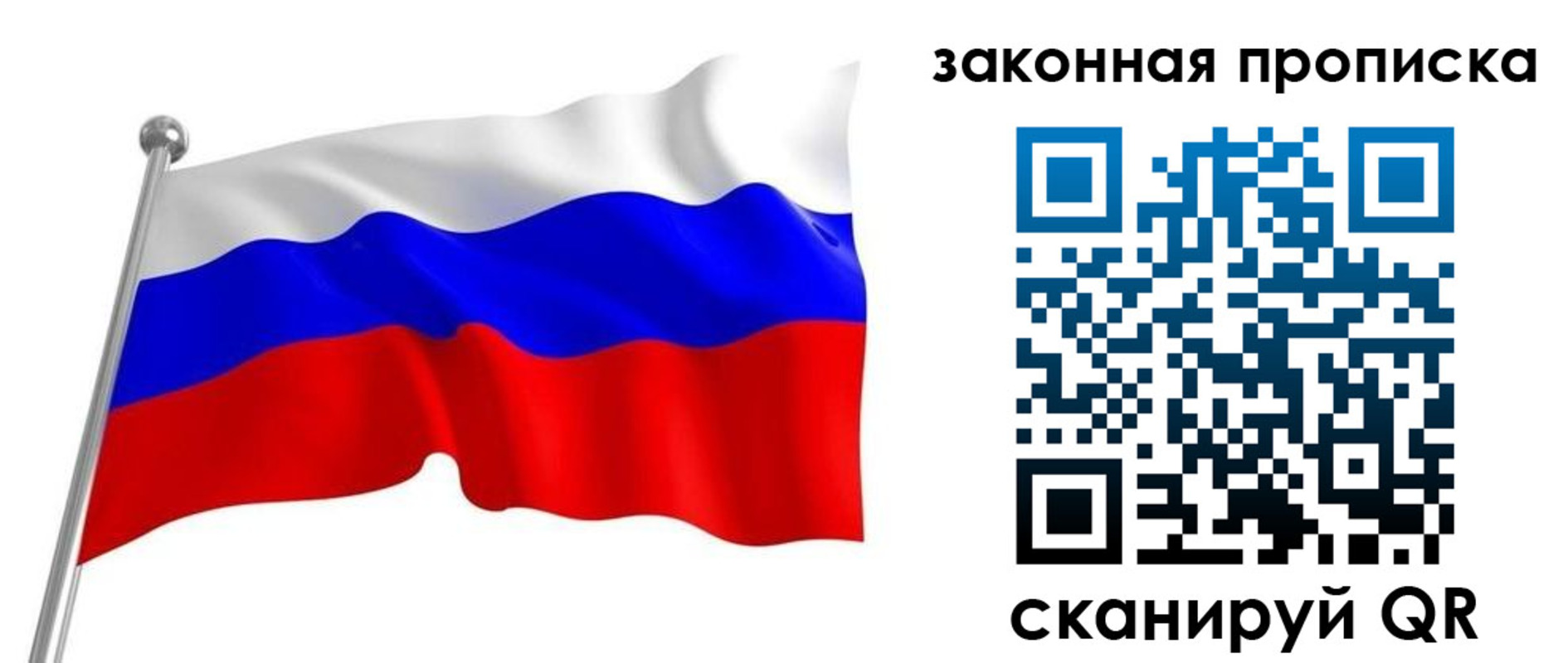 прописка для кредита в Уссурийске