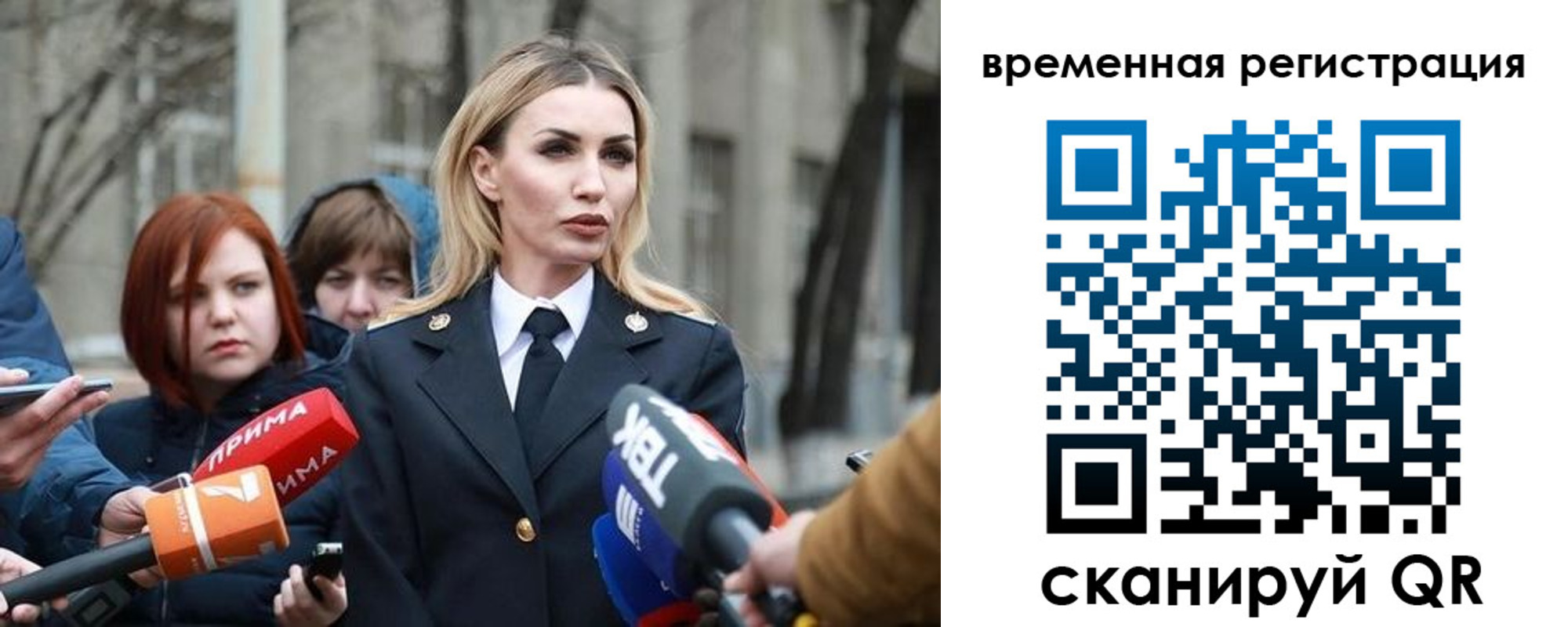 временная прописка в Уссурийске